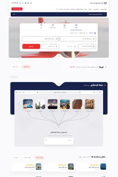 طراحی سایت گروه شرکت های تک ستاره