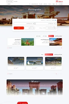 طراحی سایت پرسپولیس تراول