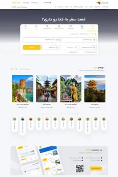 طراحی سایت ایلیا گشت