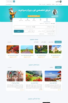 طراحی سایت گردشگری عمو نوروز