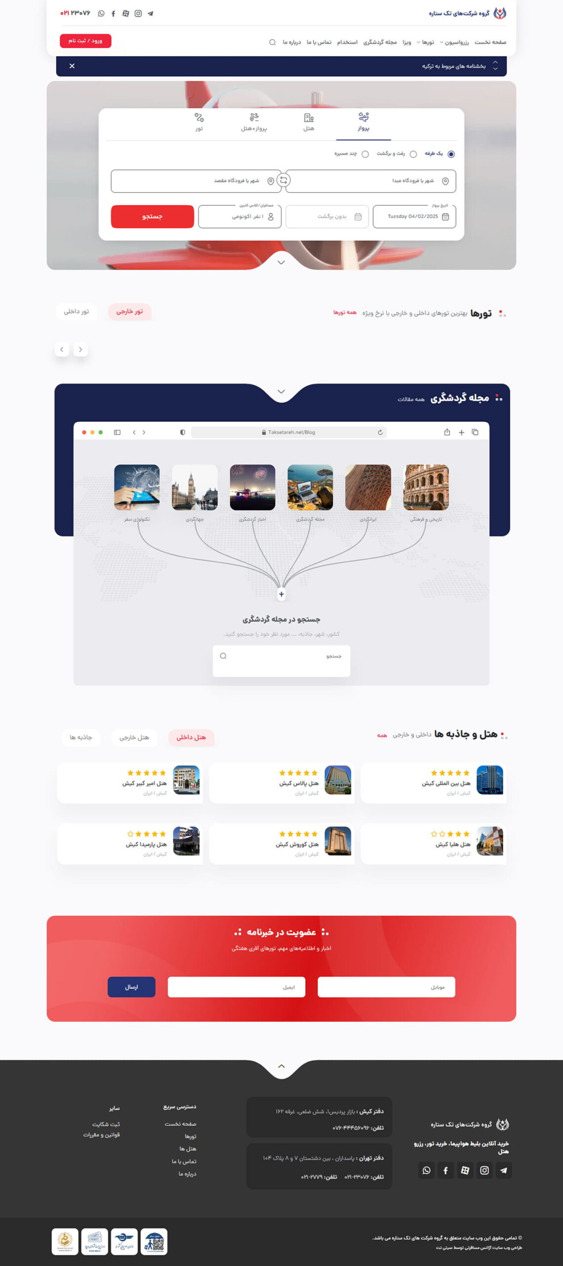 طراحی سایت تک ستاره
